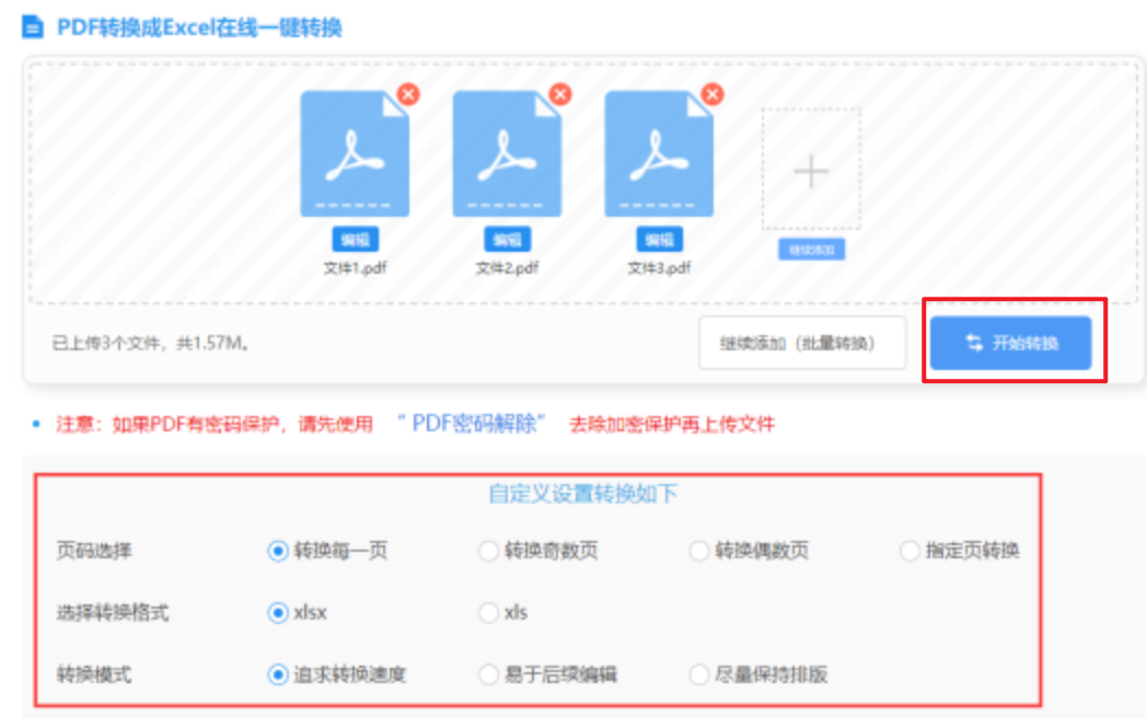 ng体育app官网下载破解版使用讲解 - 开始转换
