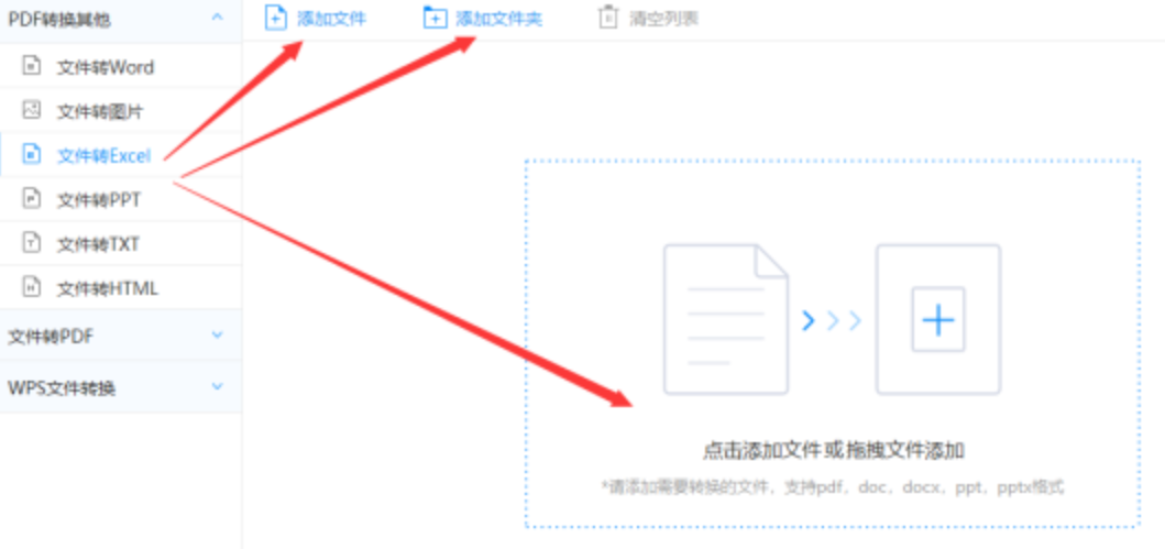ng体育app官网下载破解版使用讲解 - 选择文件格式